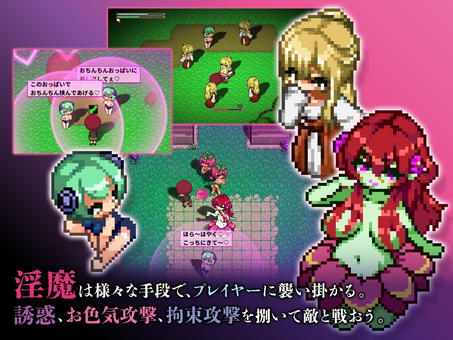 淫魔诱惑 截图 2