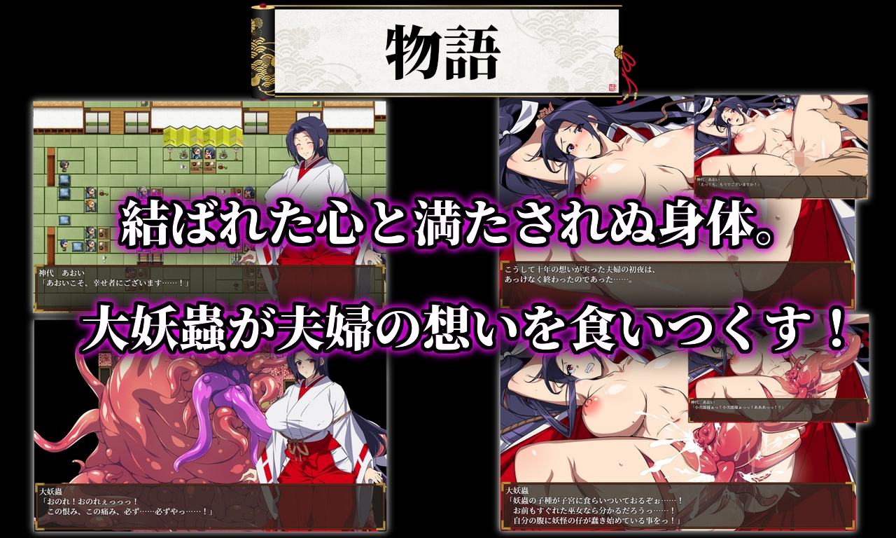 人妻退魔巫女あおい 截图 2