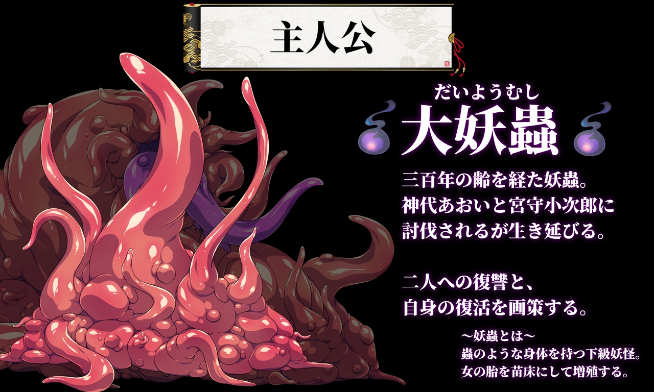 人妻退魔巫女あおい 截图 4