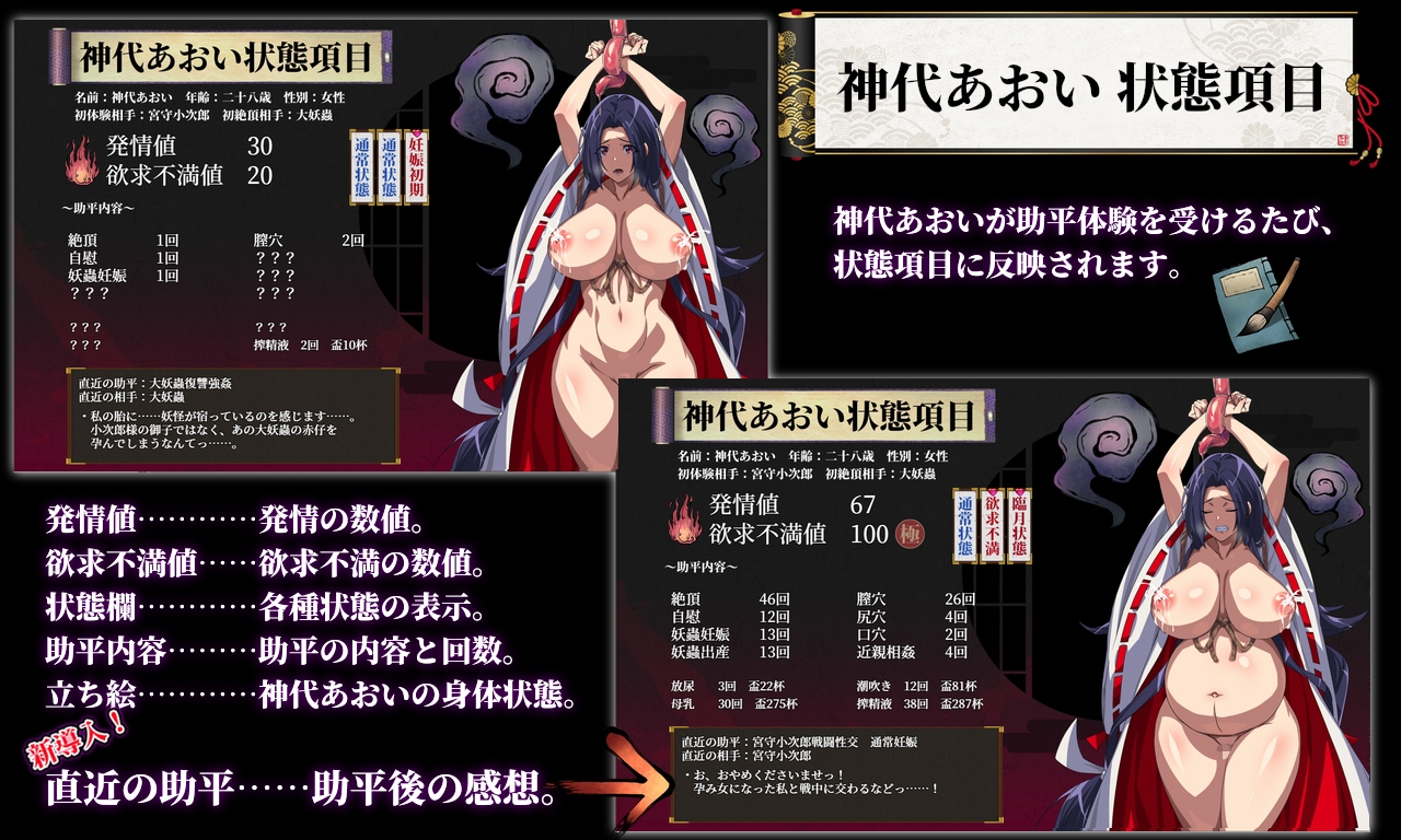 人妻退魔巫女あおい 截图 10