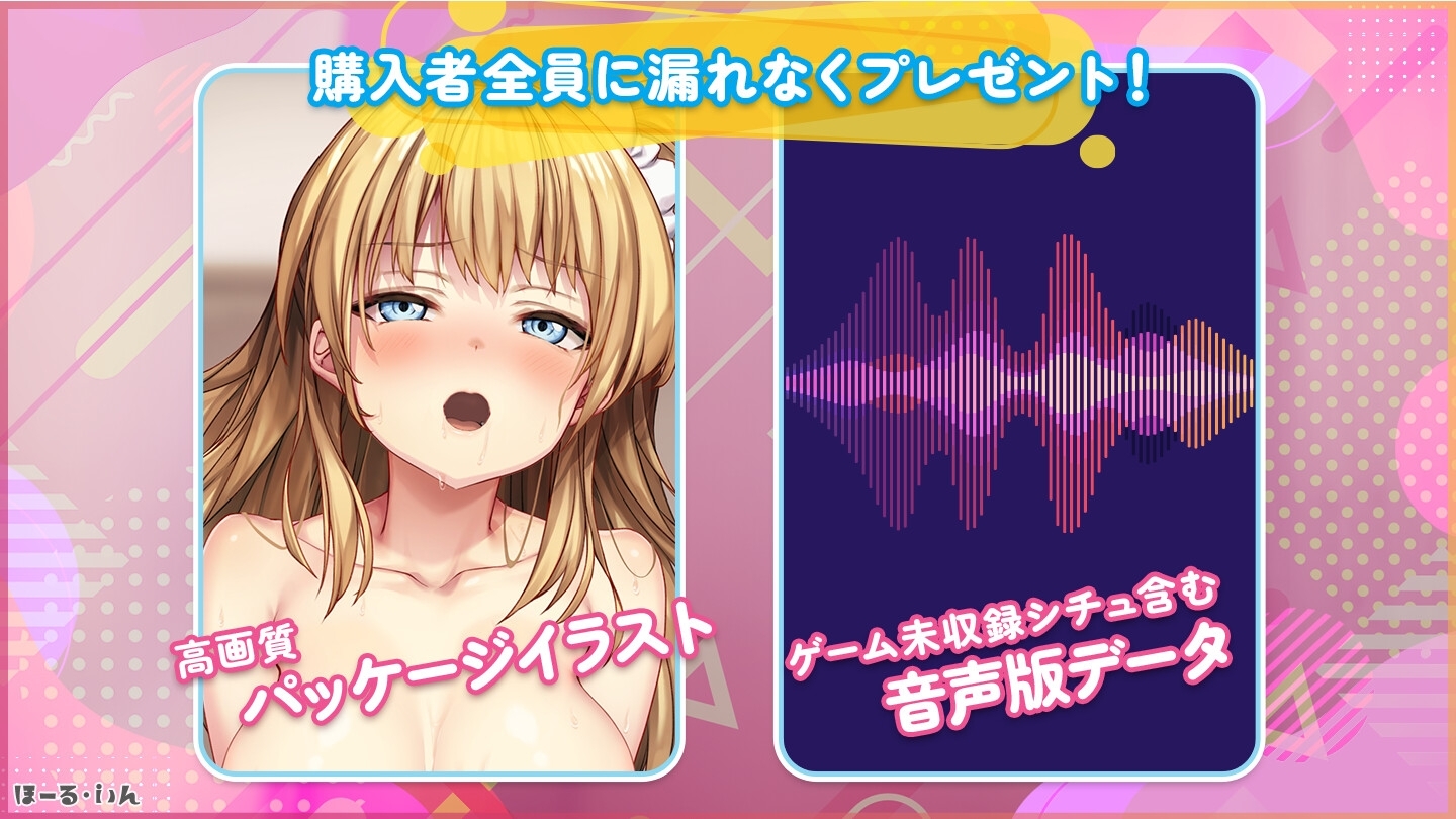 堕入快感的辣妹JK！ エンコウカノジョ!〜金髪JKとの絶頂快楽落ち〜  截图 5