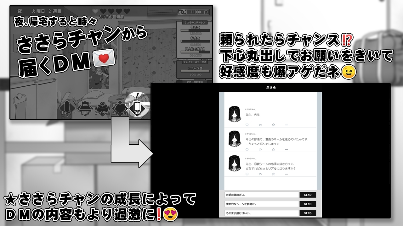 漫研社顾问想要支持佐伯沙罗 截图 9