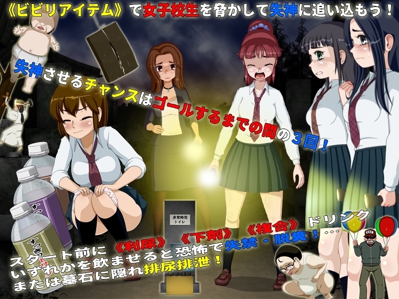 女高中生试胆大会6 截图 4