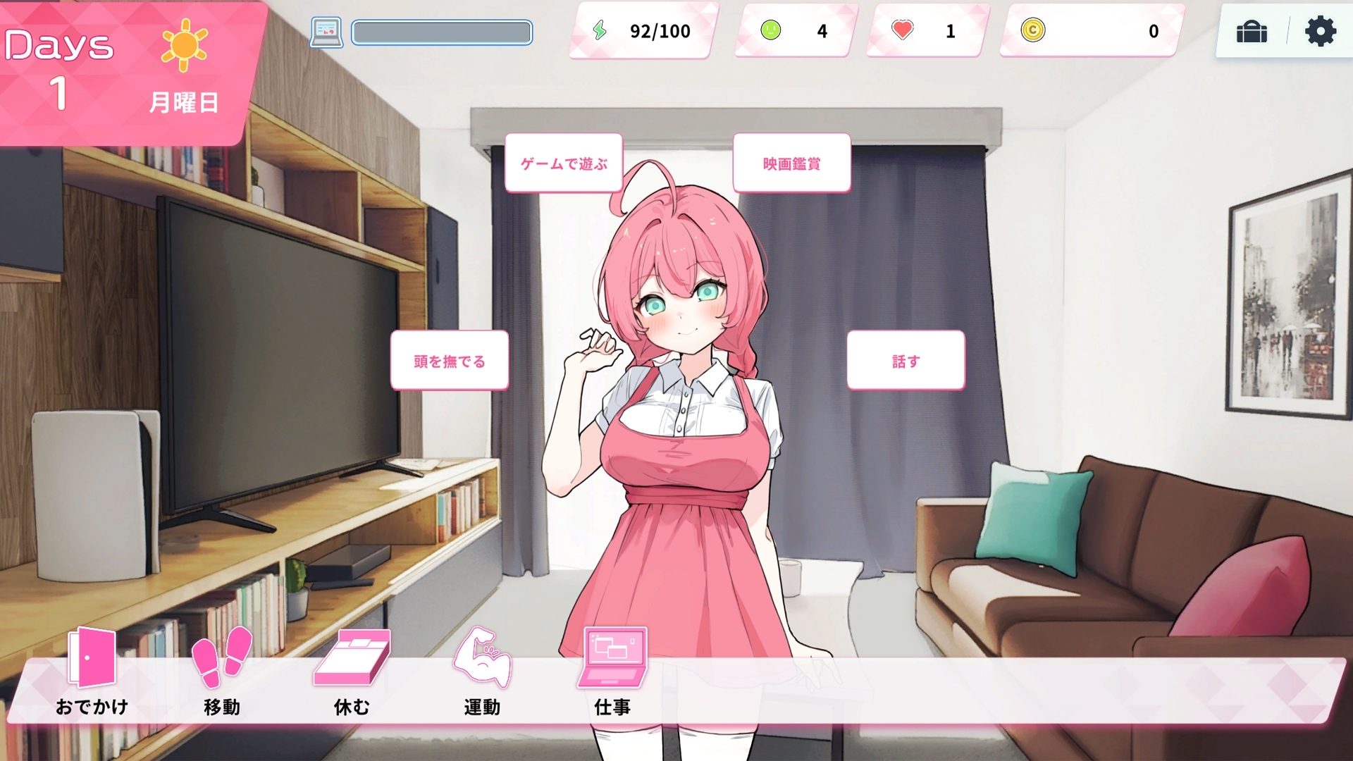Re:Sister―与妹妹两人，秘密的同居生活―  截图 2
