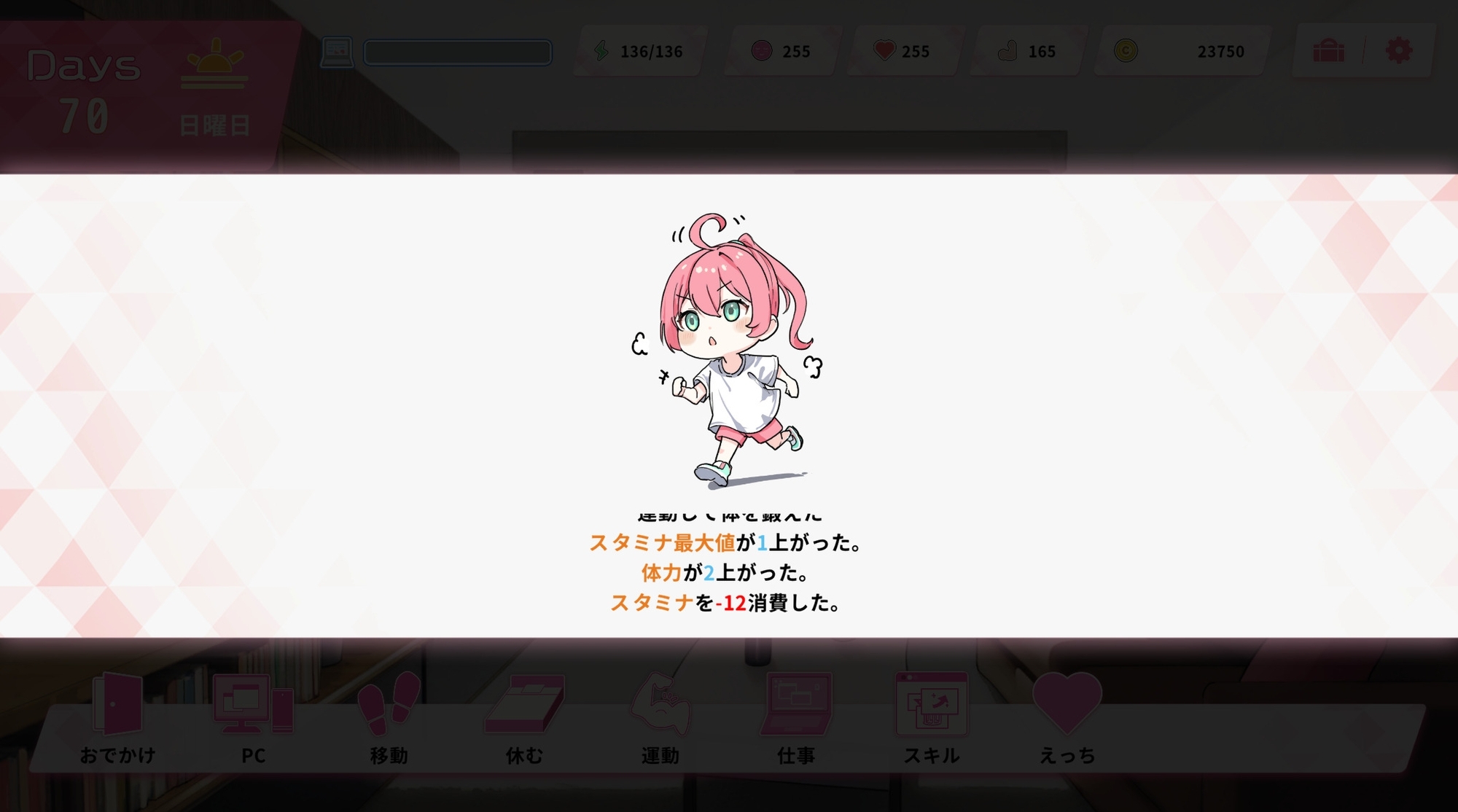 Re:Sister―与妹妹两人，秘密的同居生活―  截图 8