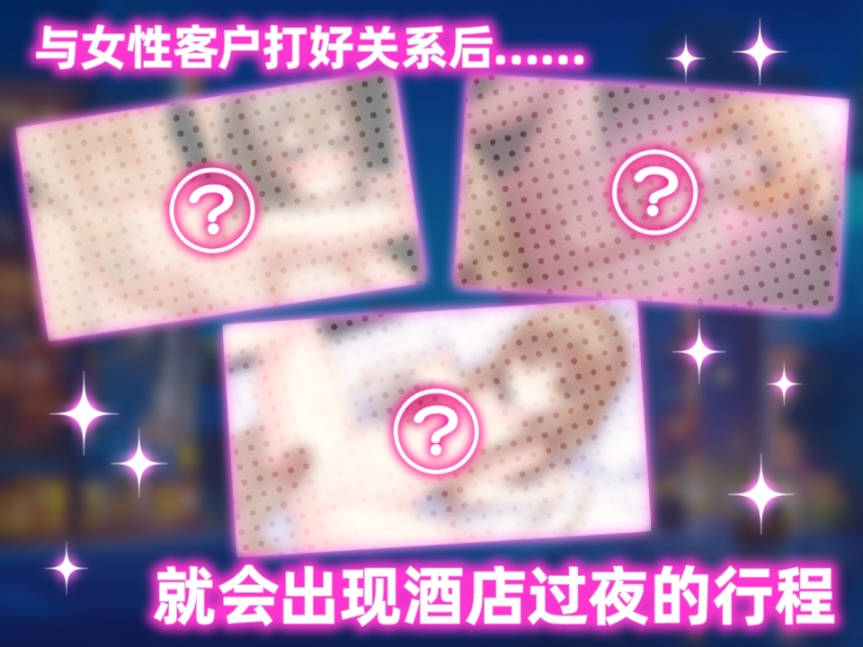 女性专属风俗～秘密项目的潮吹放题～ 截图 4