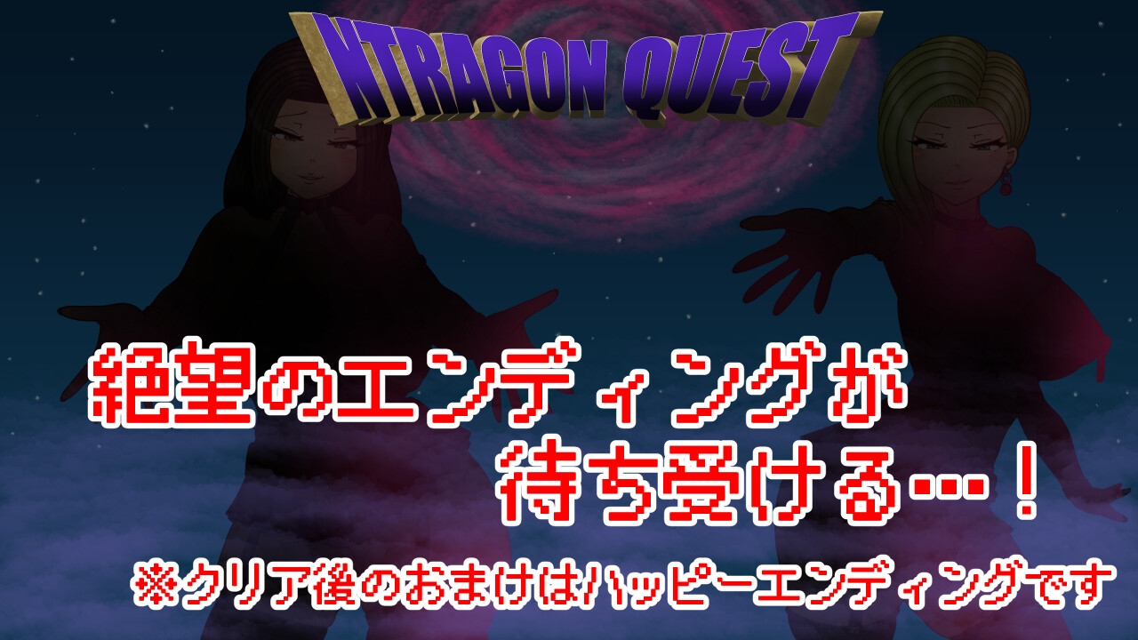 勇者斗恶龙  截图 2