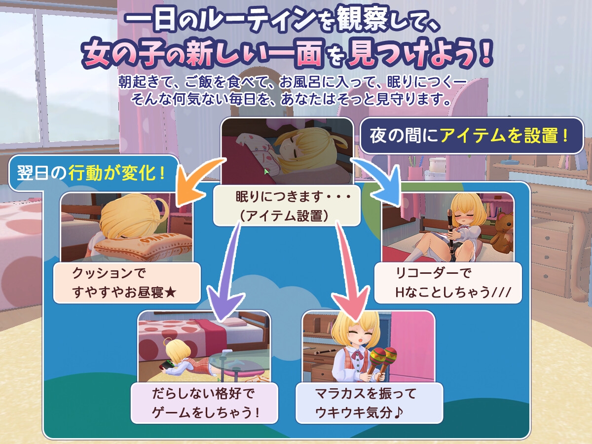 秘密的日常生活 ひみつのまいにち ― こっそり見守るあの子の生活  截图 3