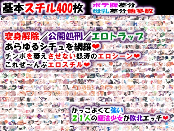 堕落的魔法少女 荒廃魔法少女T 截图 2