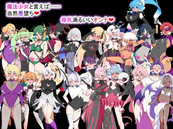 堕落的魔法少女 荒廃魔法少女T 截图 4