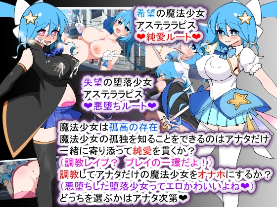 堕落的魔法少女 荒廃魔法少女T 截图 8