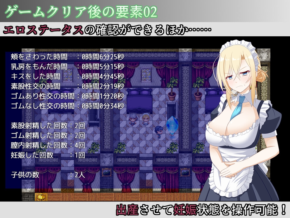 大宅女仆怀孕计划 截图 2