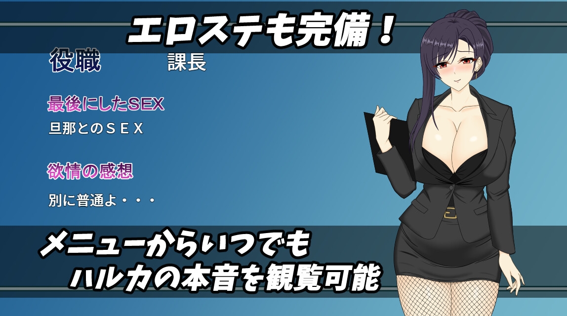 人妻OL遥香 NTR办公室出轨 截图 7