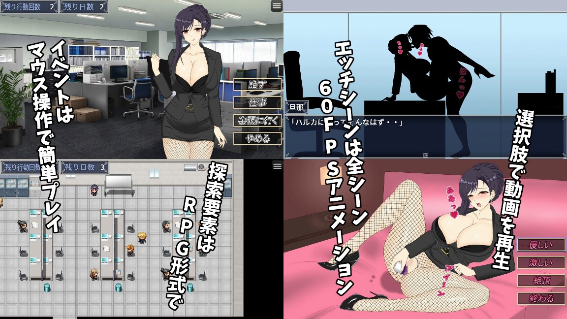 人妻OL遥香 NTR办公室出轨 截图 8