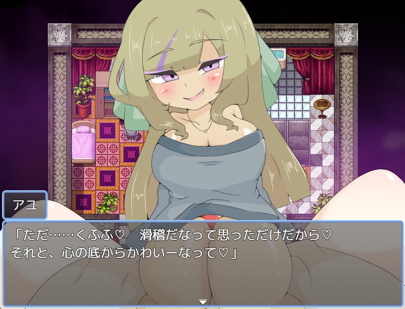 摧毁扶他那利的催眠魔法 截图 3
