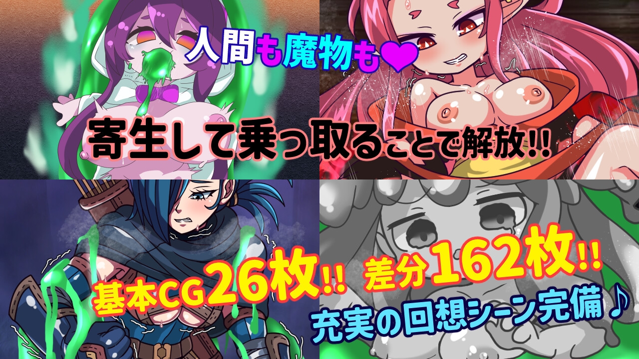 魔物扭蛋～寄生幸存者～ 截图 8