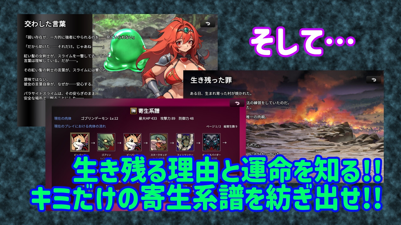 魔物扭蛋～寄生幸存者～ 截图 3