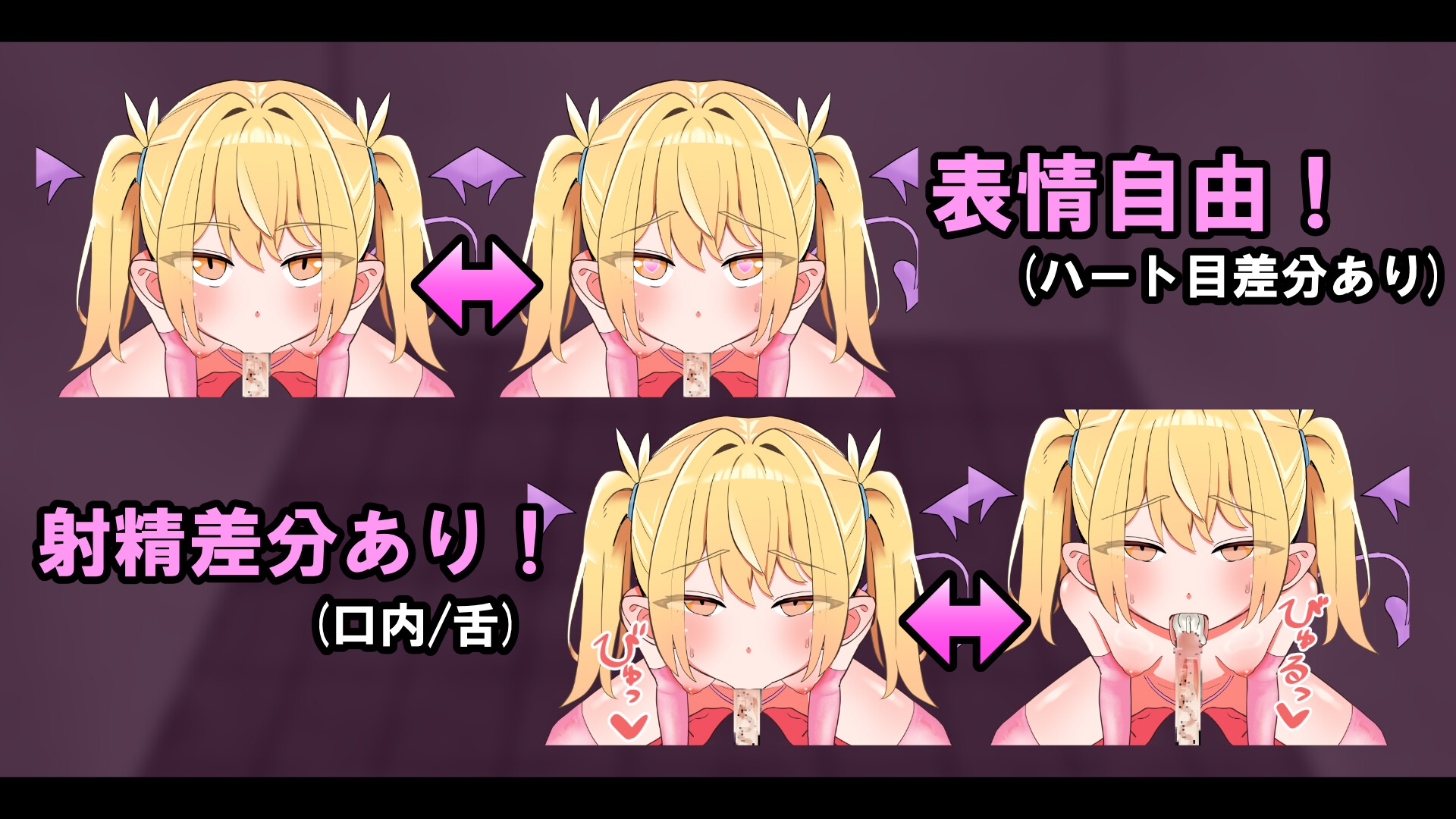 雌小鬼淫魔的榨精无手口交♡模拟器 截图 3