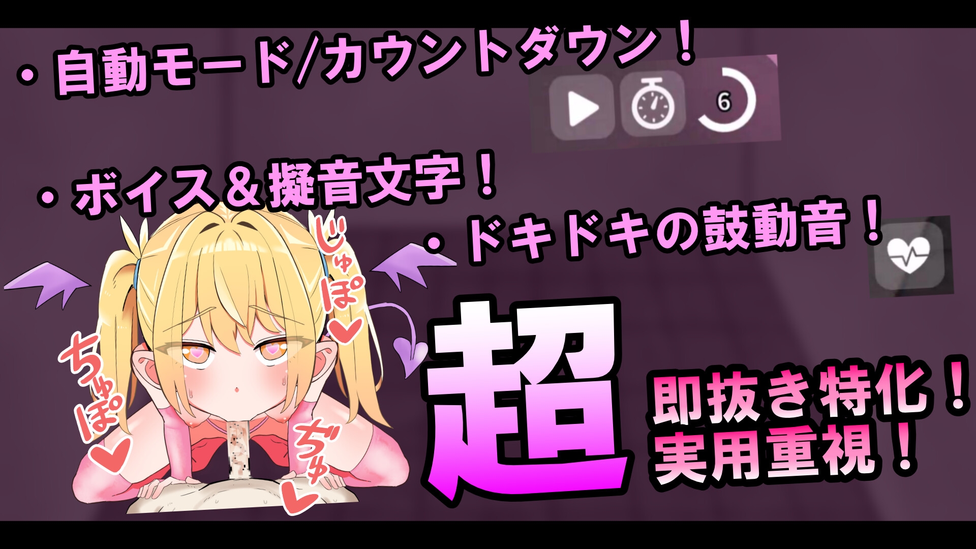 雌小鬼淫魔的榨精无手口交♡模拟器 截图 4
