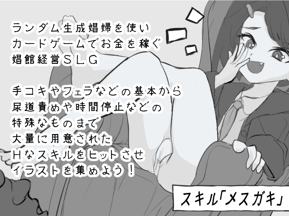 决斗妓院大师 截图 6