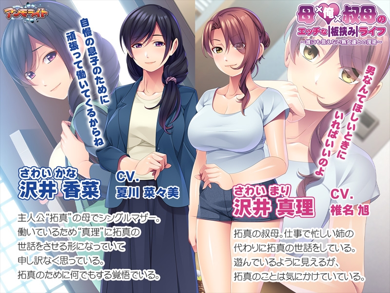 母亲×我×阿姨：与成熟女性的禁忌情色生活 截图 3
