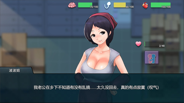 职场狂想曲 截图 8