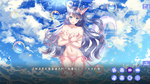 夏恋幻梦 截图 4