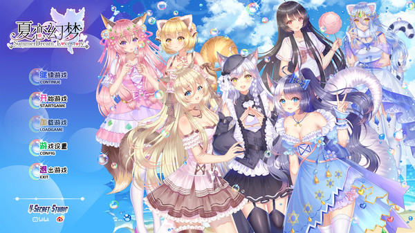 夏恋幻梦 截图 9