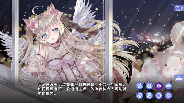 夏恋幻梦 截图 6
