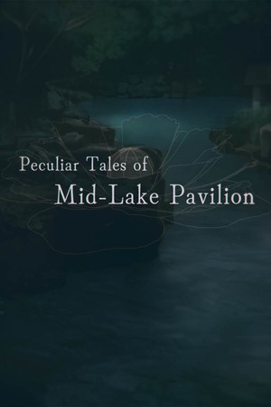 湖心亭奇談集 Peculiar Tales of Mid-Lake Pavilion