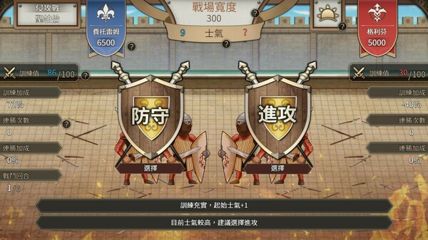 边境征服者 截图 8