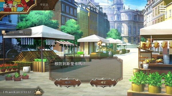 边境征服者 截图 11