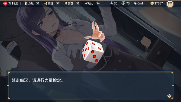 性转契约与痴汉少女 截图 3