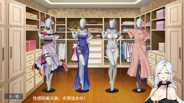 性转契约与痴汉少女 截图 6