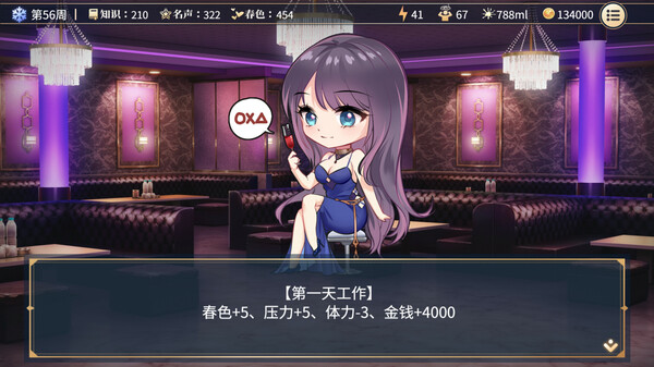 性转契约与痴汉少女 截图 4
