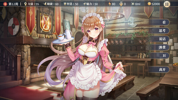 性转契约与痴汉少女 截图 19