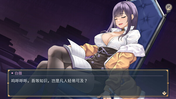 性转契约与痴汉少女 截图 7