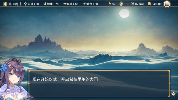 性转契约与痴汉少女 截图 20