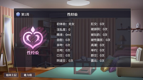 性转契约与痴汉少女 截图 14