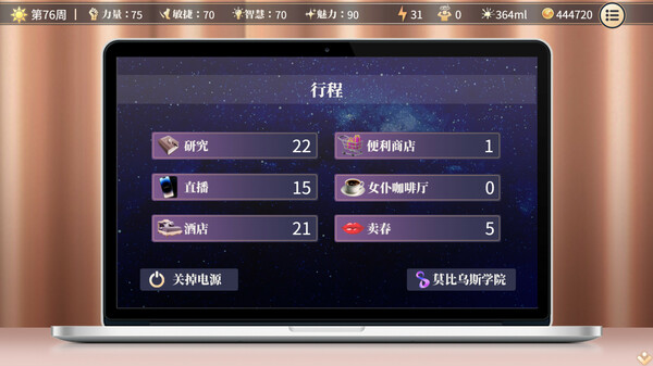 性转契约与痴汉少女 截图 5