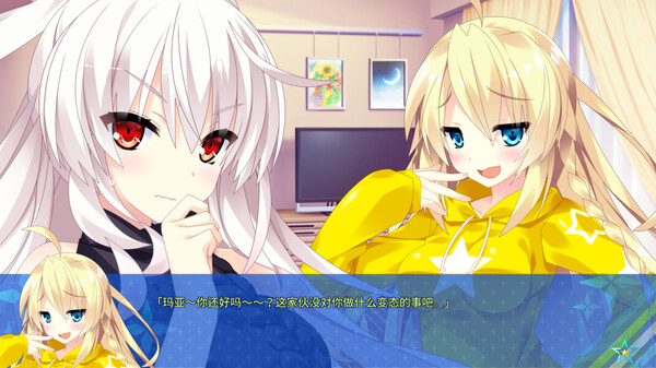 宿星的女朋友2 ―destiny star girlfriend― 截图 12