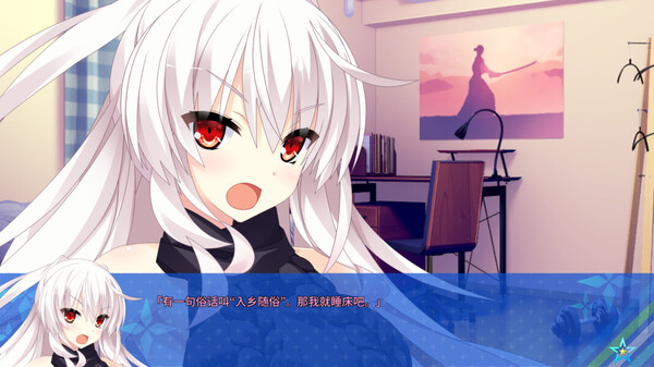 宿星的女朋友2 ―destiny star girlfriend― 截图 10