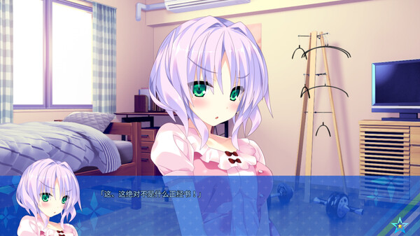 宿星的女朋友2 ―destiny star girlfriend― 截图 9