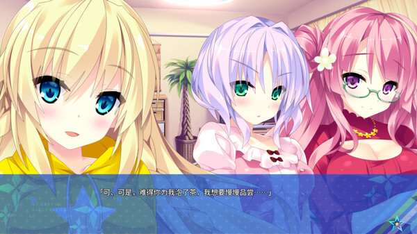 宿星的女朋友2 ―destiny star girlfriend― 截图 7