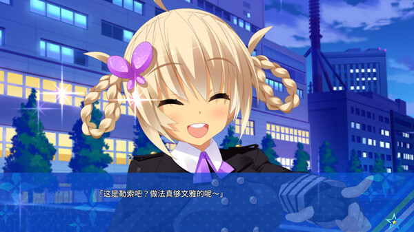 宿星的女朋友2 ―destiny star girlfriend― 截图 2