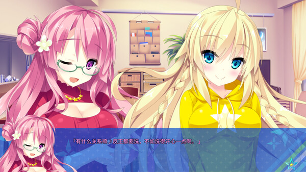 宿星的女朋友2 ―destiny star girlfriend― 截图 11