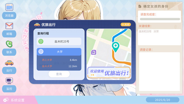 不良婚姻惩罚师 截图 3