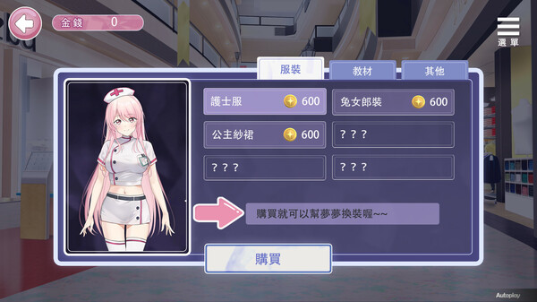 情趣娃娃变成人 截图 6