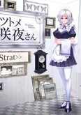 敬业女仆咲夜 预告片 1