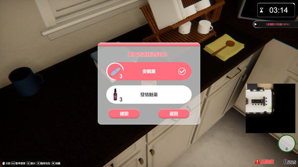 隔壁的美艳人妻 截图 26